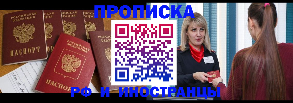 временная регистрация гарантия в Великом Устюге