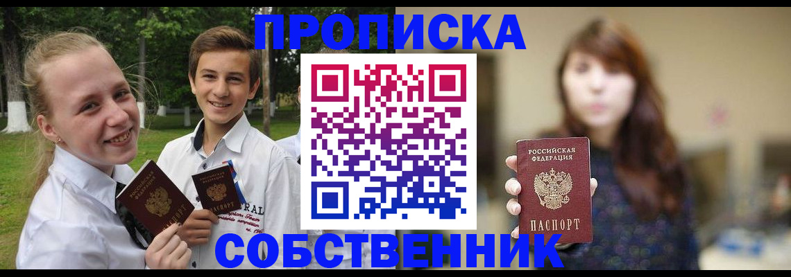 временная регистрация купить в Великом Устюге