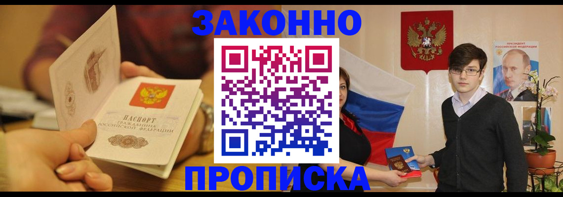 прописка для школы в Великом Устюге