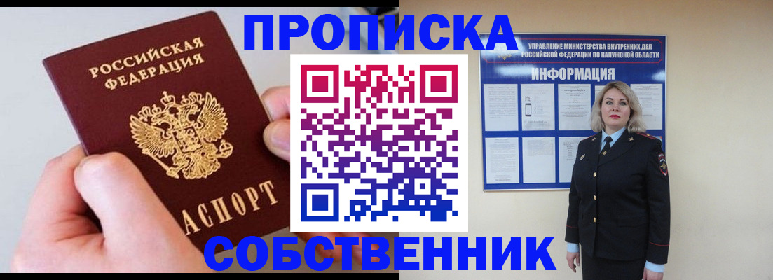 прописка иностранных граждан в Великом Устюге