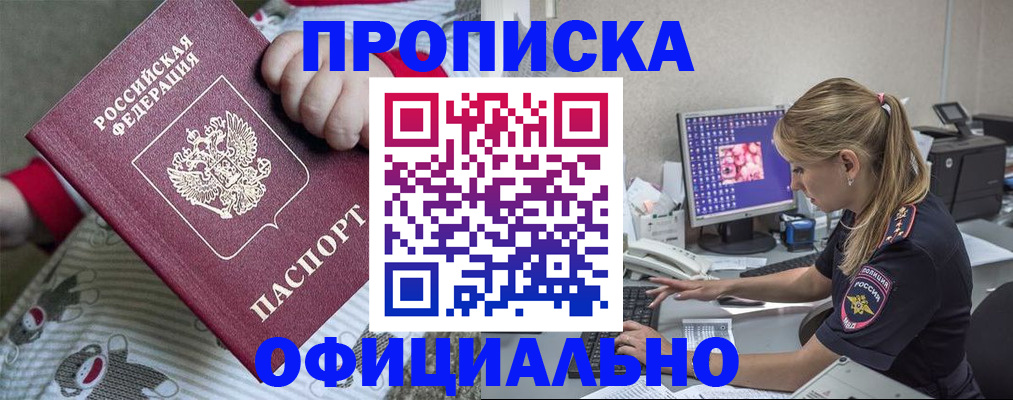 временная регистрация купить в Великом Устюге