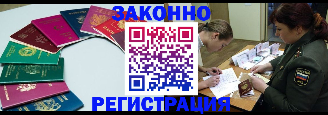 прописка регистрация в Великом Устюге